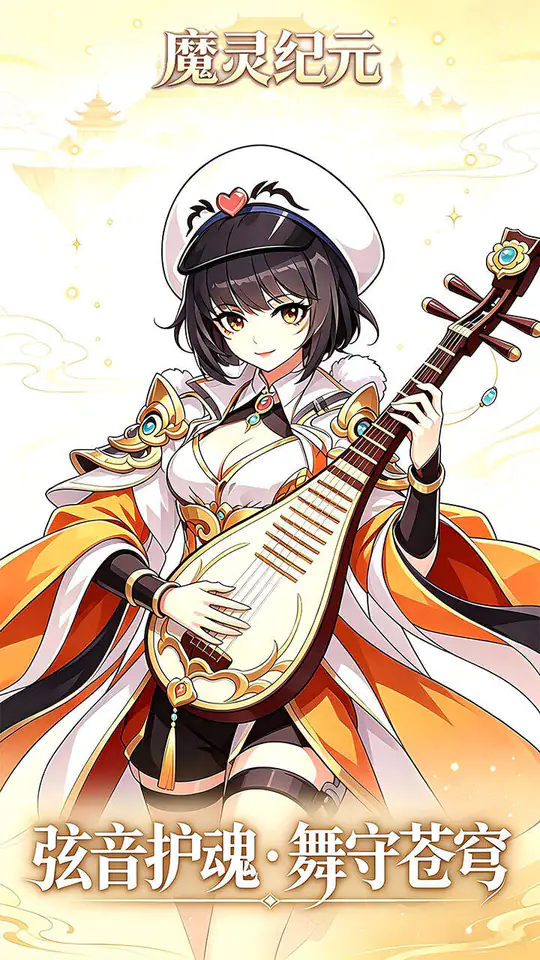 魔灵纪元(0.1折美女买断版)游戏截图5