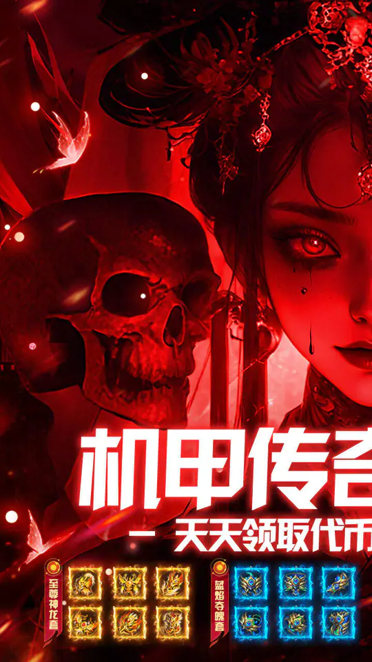 顽石英雄(机甲超变免费版)游戏截图1
