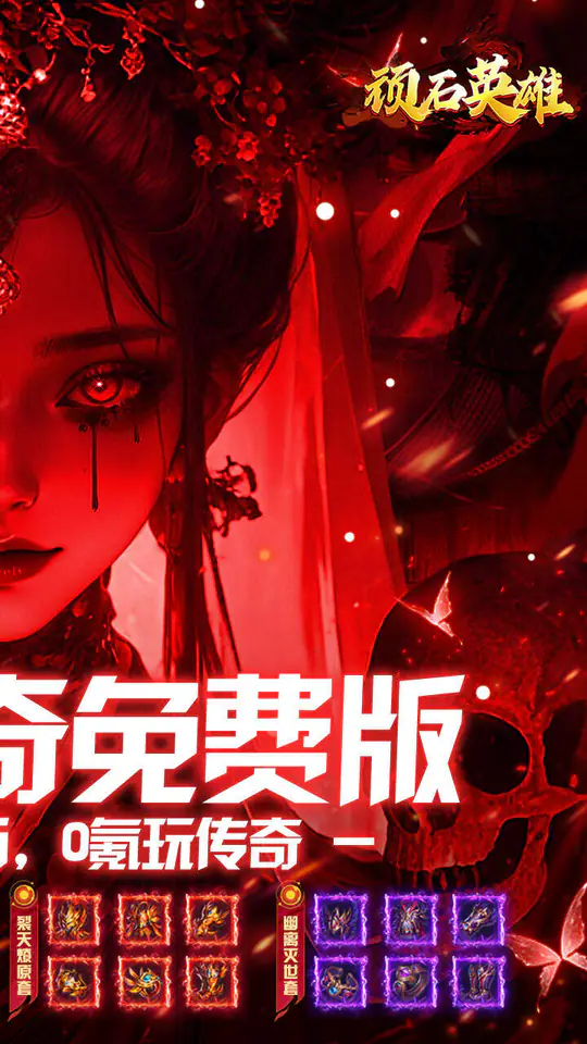 顽石英雄(机甲超变免费版)游戏截图2