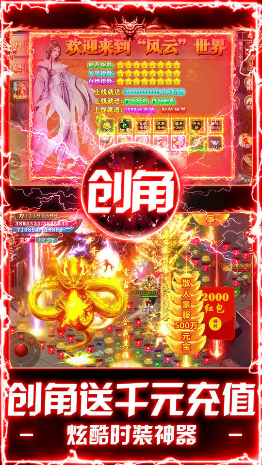 顽石英雄(机甲超变免费版)游戏截图3