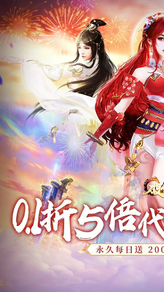 破雪刃(0.1折5倍代金免费版)游戏截图1