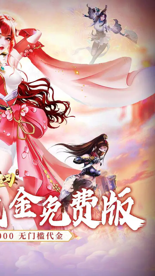 破雪刃(0.1折5倍代金免费版)游戏截图2