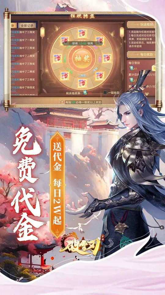 破雪刃(0.1折5倍代金免费版)游戏截图5