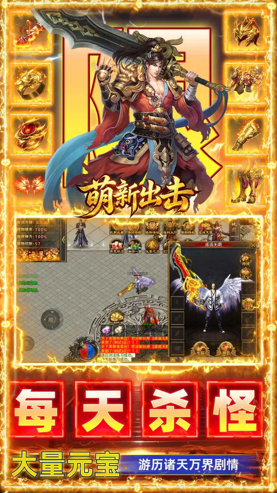 萌新出击(幽冥攻速无限刀)游戏截图3