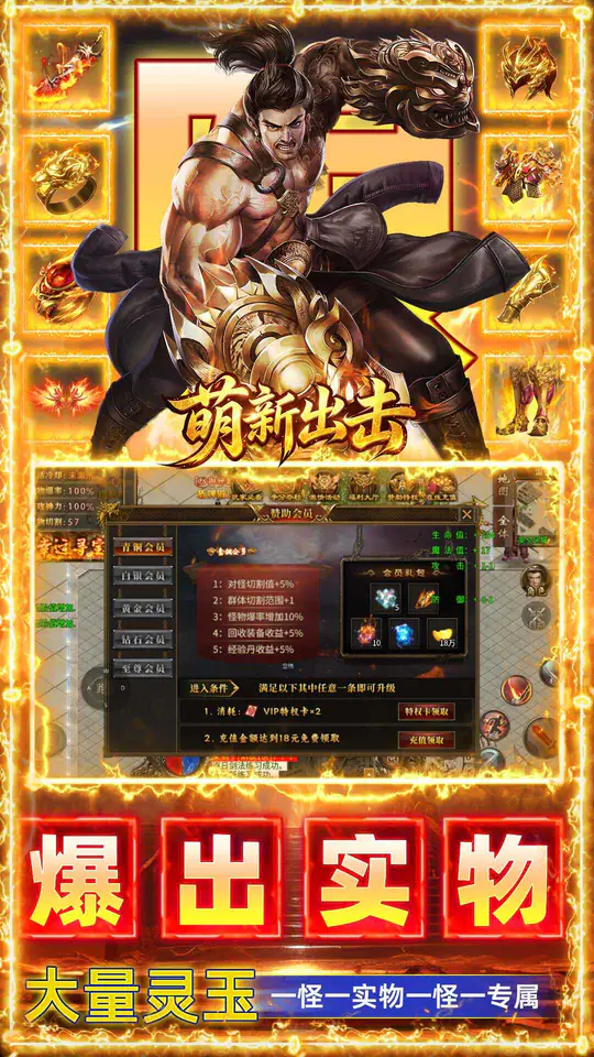 萌新出击(幽冥攻速无限刀)游戏截图5