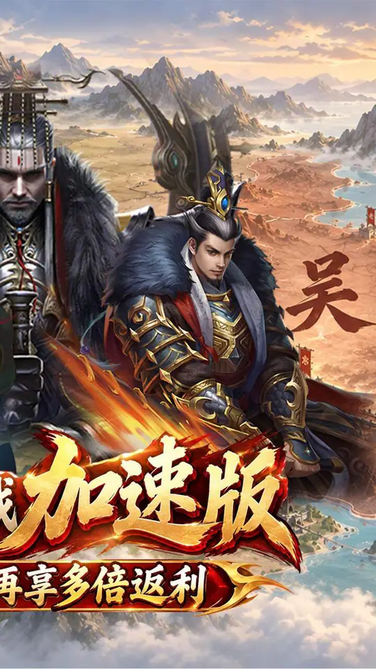国战来了(0.1折加速高返版)游戏截图2