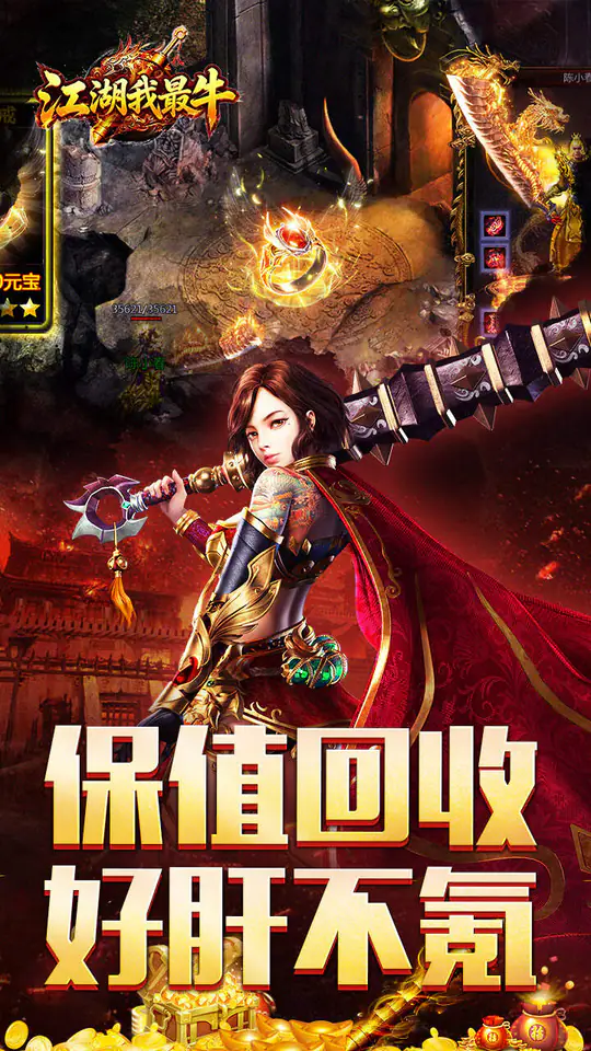 江湖我最牛(三职英雄合击)游戏截图3