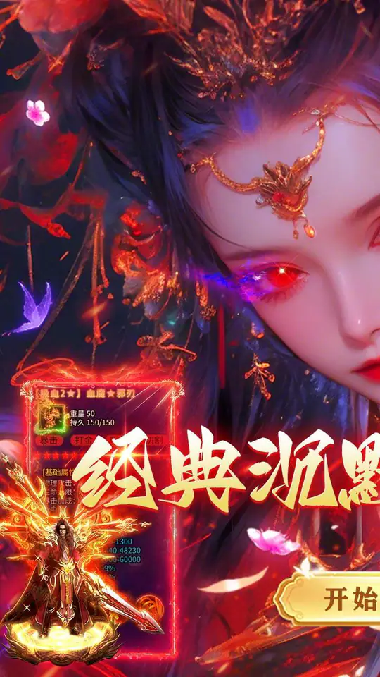莽荒传奇(三职业送648免费版)游戏截图1
