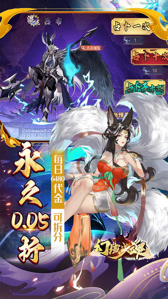 幻域战魂(0.05折免单高返版)游戏截图3