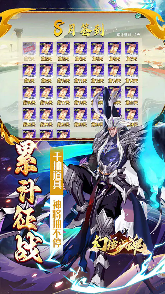 幻域战魂(0.05折免单高返版)游戏截图4
