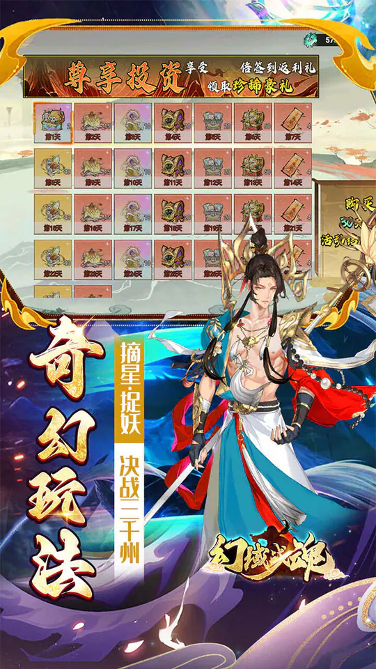 幻域战魂(0.05折免单高返版)游戏截图5