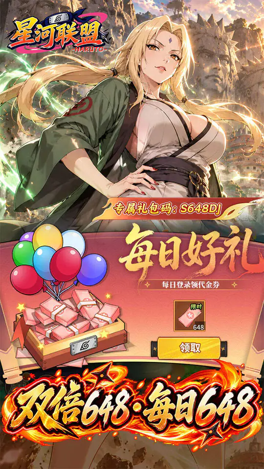 星河联盟(0.05折648满V)游戏截图3