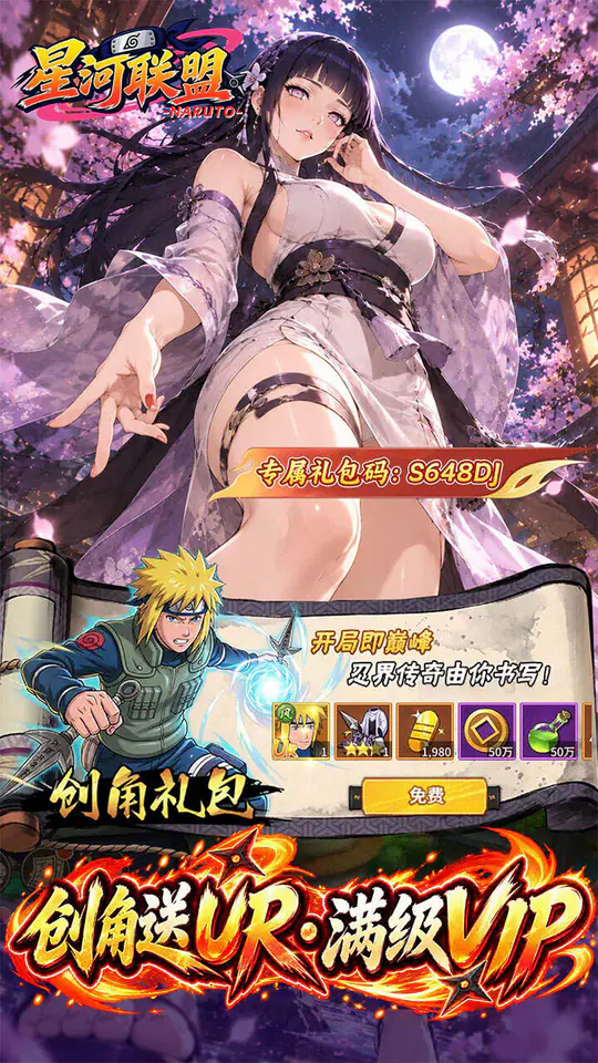 星河联盟(0.05折648满V)游戏截图4