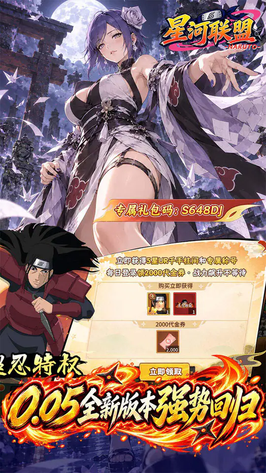 星河联盟(0.05折648满V)游戏截图5