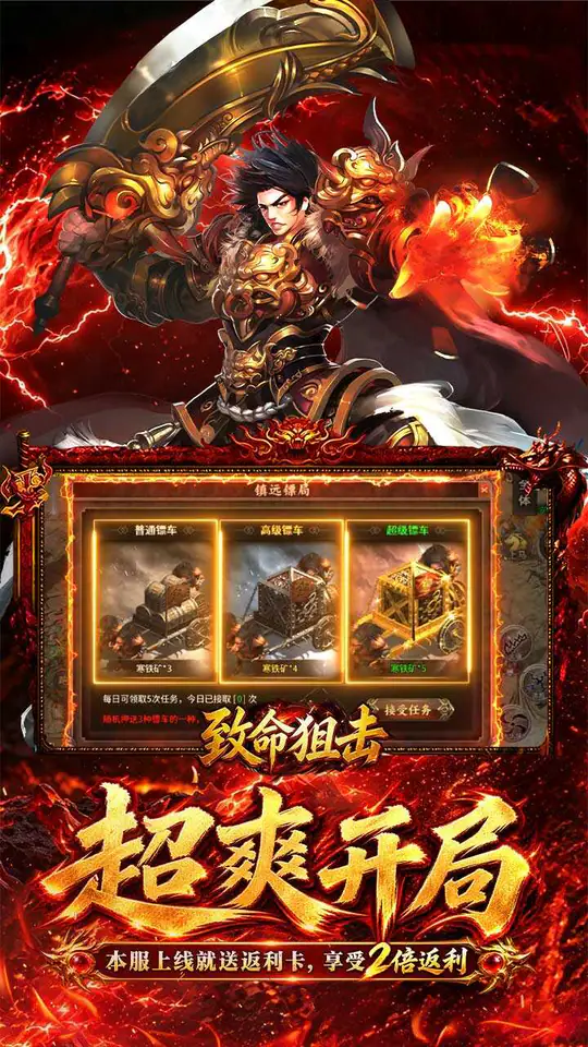 致命狙击(十二职业免费版)游戏截图3