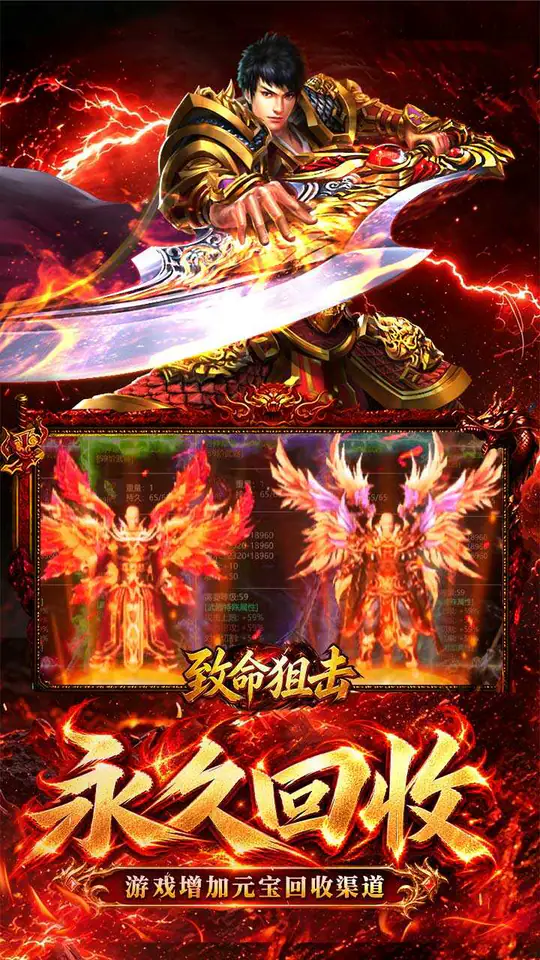致命狙击(十二职业免费版)游戏截图4