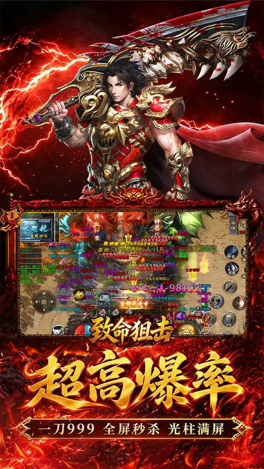 致命狙击(十二职业免费版)游戏截图5