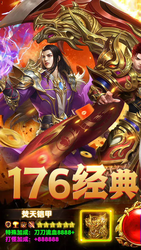 群雄之战(天天送328充值卡)游戏截图1