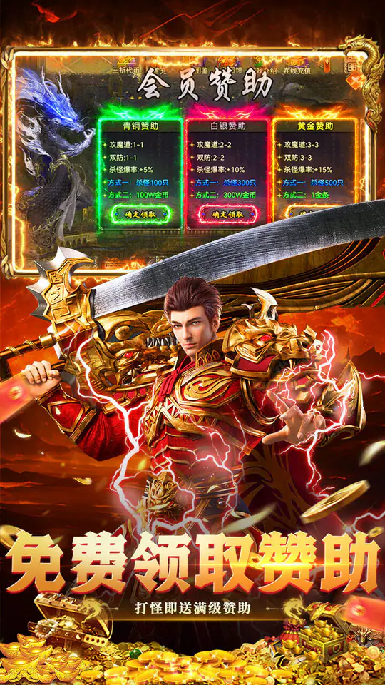 群雄之战(天天送328充值卡)游戏截图3