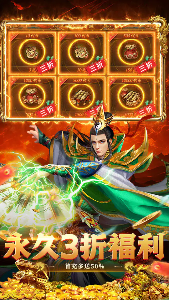 群雄之战(天天送328充值卡)游戏截图5