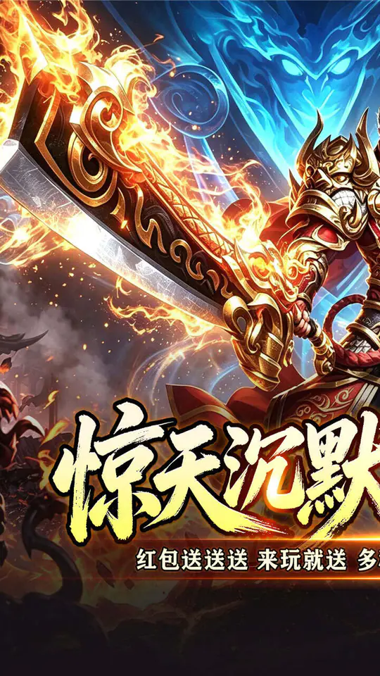 至尊兵王(九天引雷单职沉默)游戏截图1