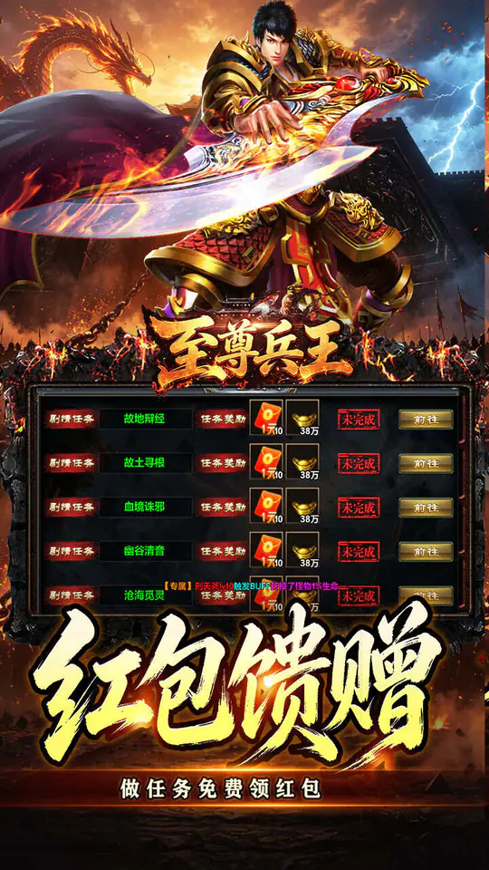 至尊兵王(九天引雷单职沉默)游戏截图3