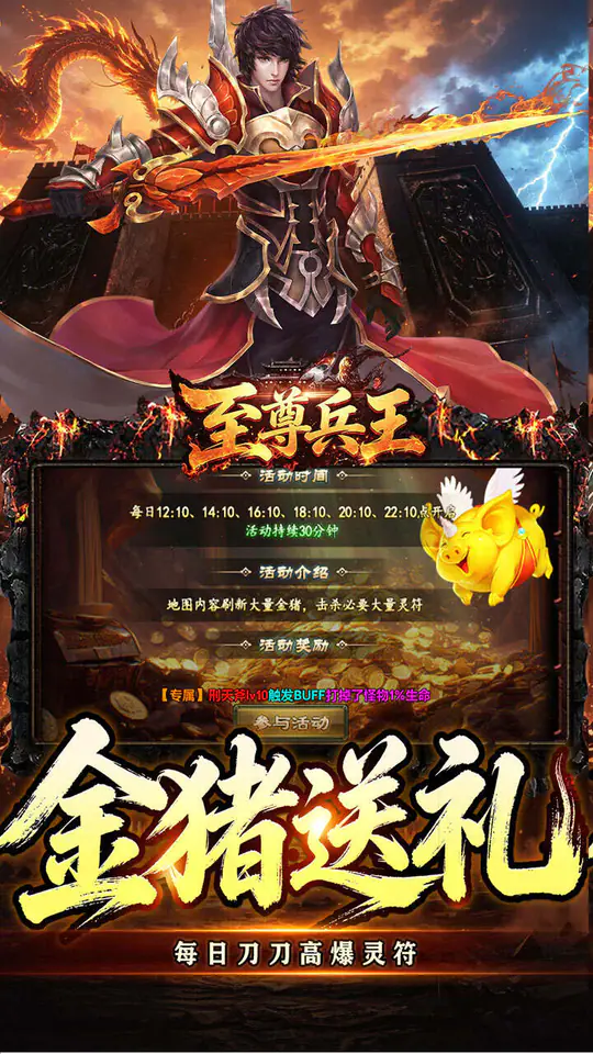 至尊兵王(九天引雷单职沉默)游戏截图4