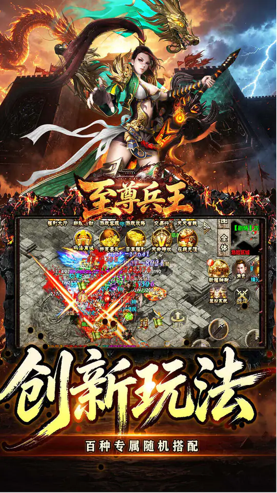 至尊兵王(九天引雷单职沉默)游戏截图5