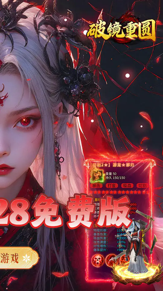 破镜重圆(沉默高爆免费版)游戏截图2