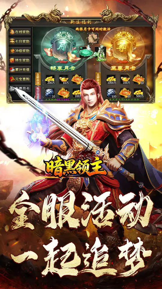 暗黑领主(殒星高爆沉默)游戏截图4