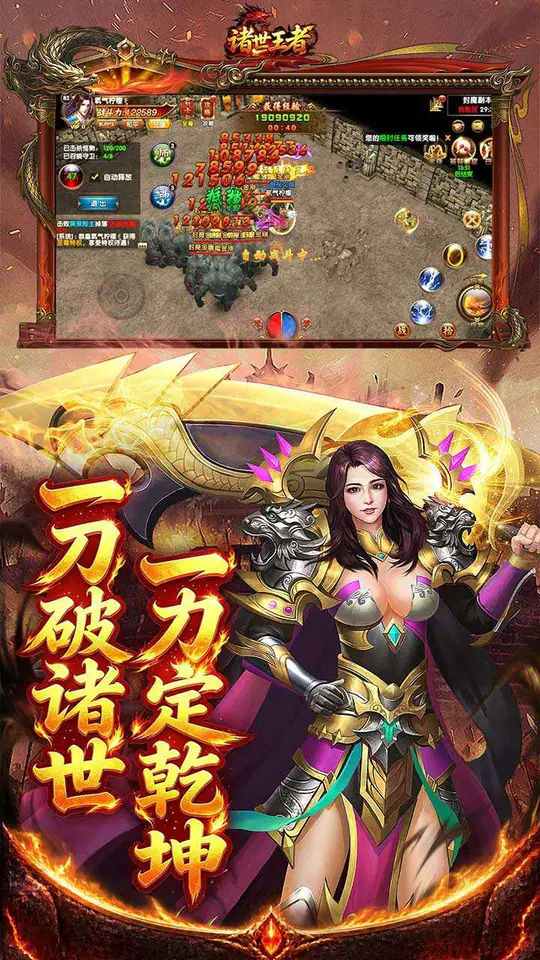 诸世王者(传世神兵版)游戏截图3