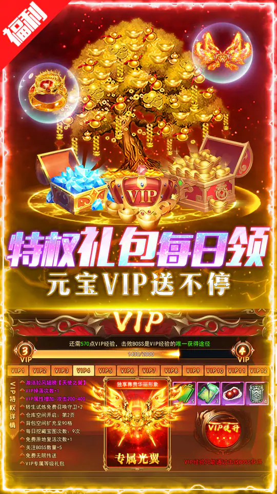 义战龙城(三折高爆版)游戏截图2