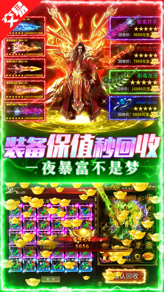 义战龙城(三折高爆版)游戏截图3