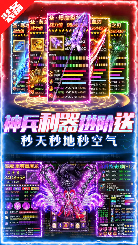义战龙城(三折高爆版)游戏截图4