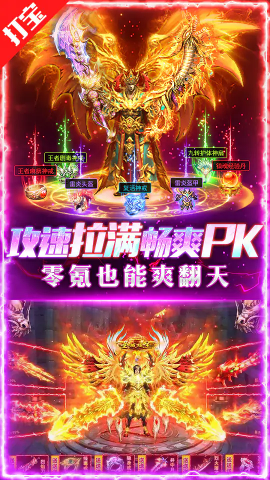义战龙城(三折高爆版)游戏截图5