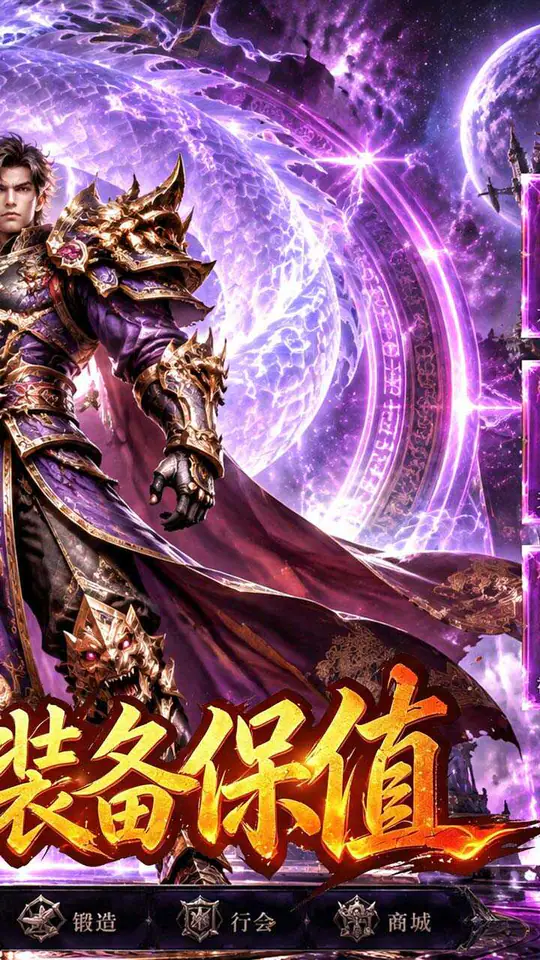 剑雨九天(三分钟礼包福利版)游戏截图2