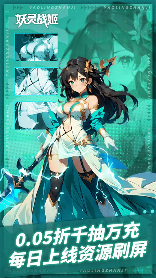 妖灵战姬(0.05折三国少女免费版)游戏截图5