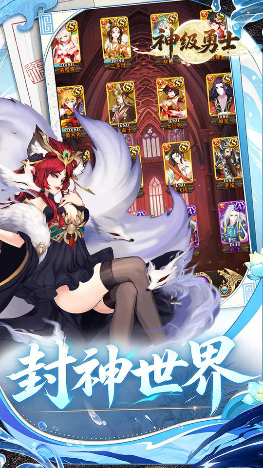 神级勇士(1折送648无膨胀)游戏截图3