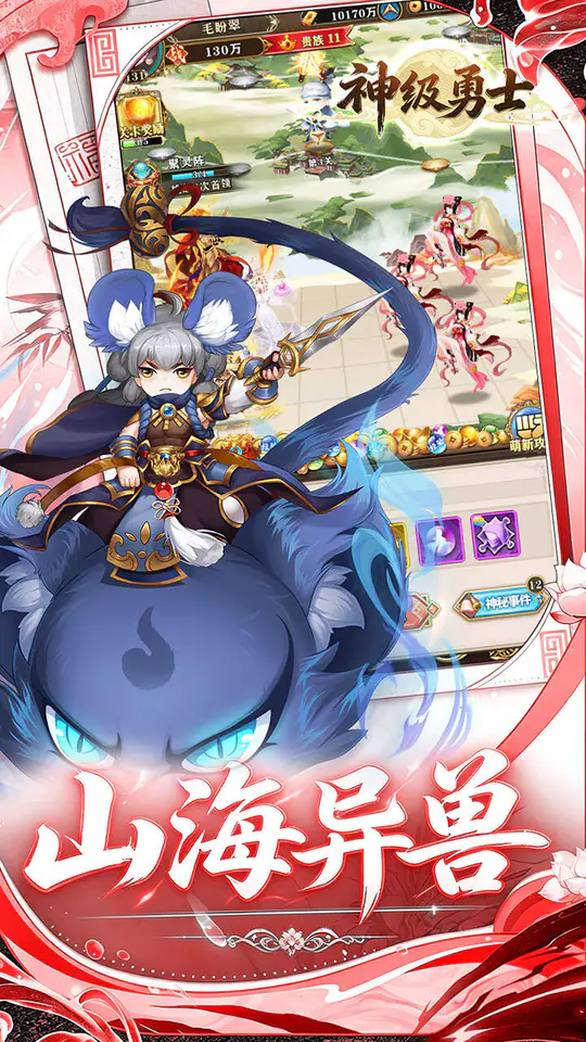 神级勇士(1折送648无膨胀)游戏截图4