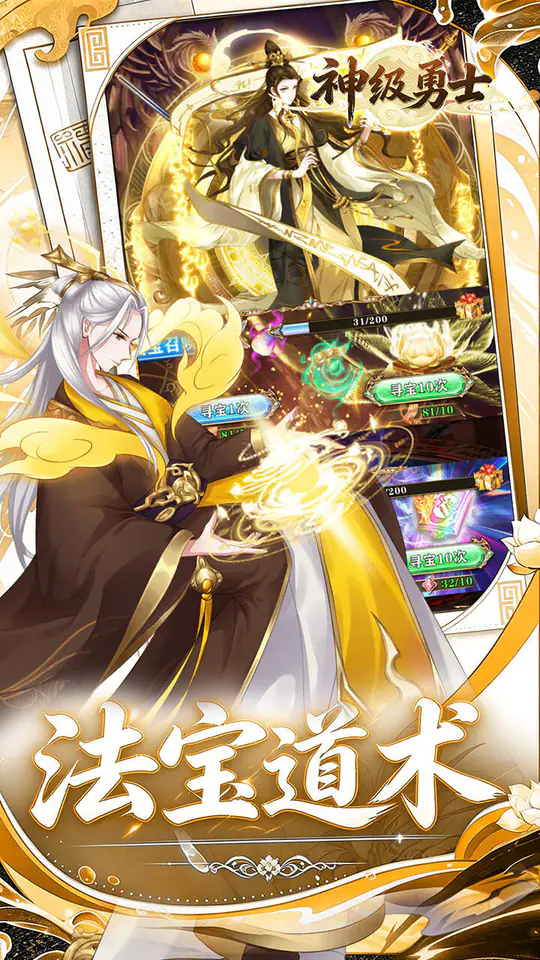 神级勇士(1折送648无膨胀)游戏截图5