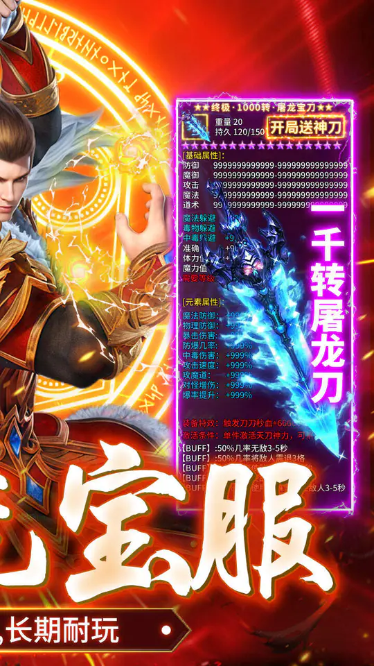 猛将勇士(复古合击元宝服)游戏截图2