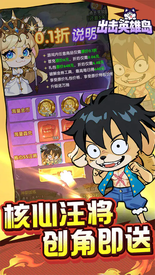 出击英雄岛(0.1折代金版)游戏截图3