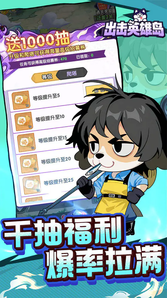 出击英雄岛(0.1折代金版)游戏截图4