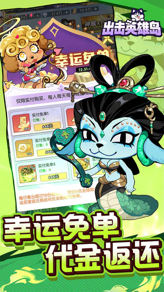 出击英雄岛(0.1折代金版)游戏截图5