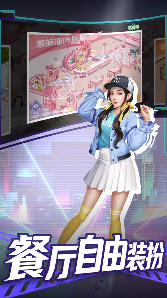 中餐厅(0.05折返利版)游戏截图3
