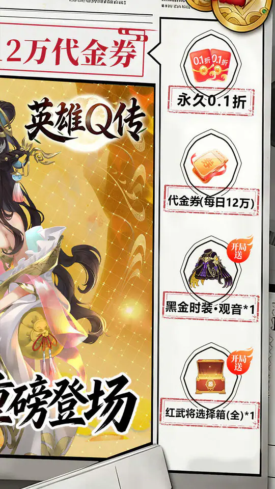 英雄Q传(0.1折免费买断养老服)游戏截图2