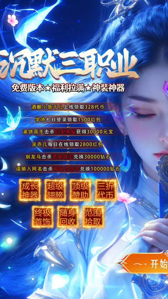 九州霸业(九流派送648免费版)游戏截图1