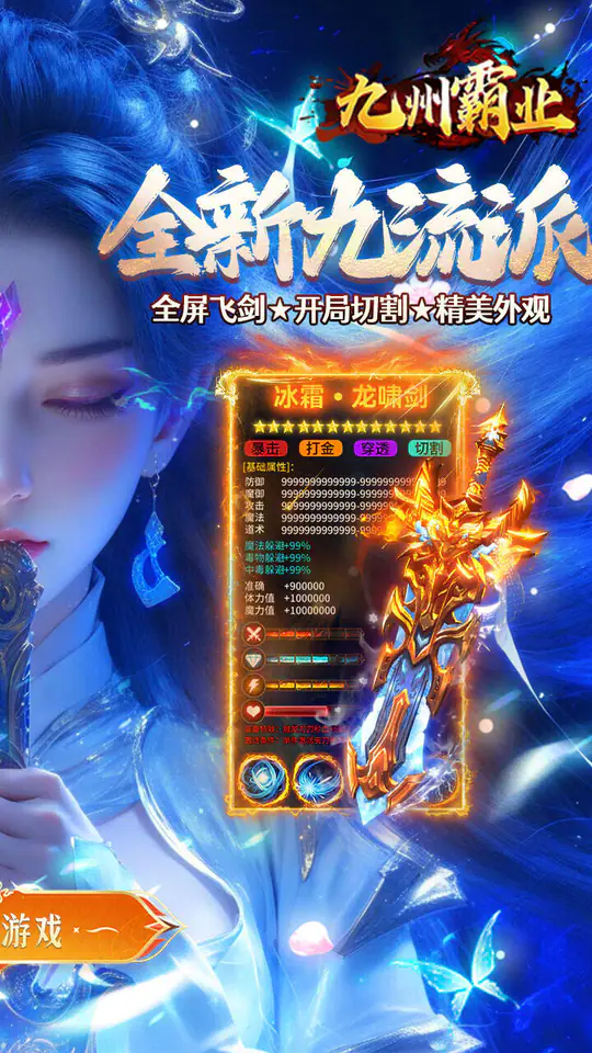 九州霸业(九流派送648免费版)游戏截图2