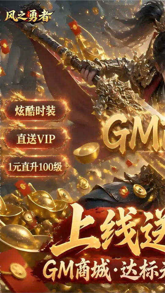 风之勇者(1折买断商城暴爽版)游戏截图1