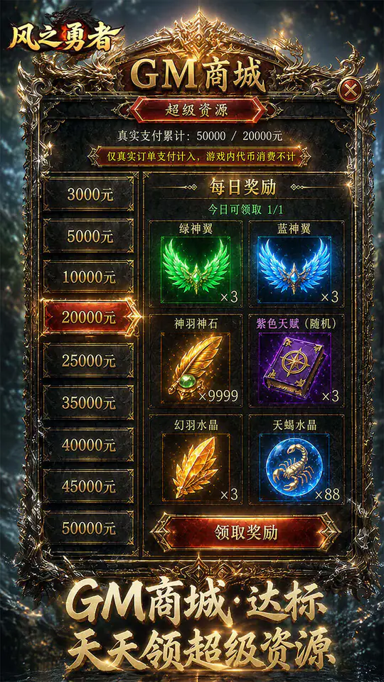 风之勇者(1折买断商城暴爽版)游戏截图3